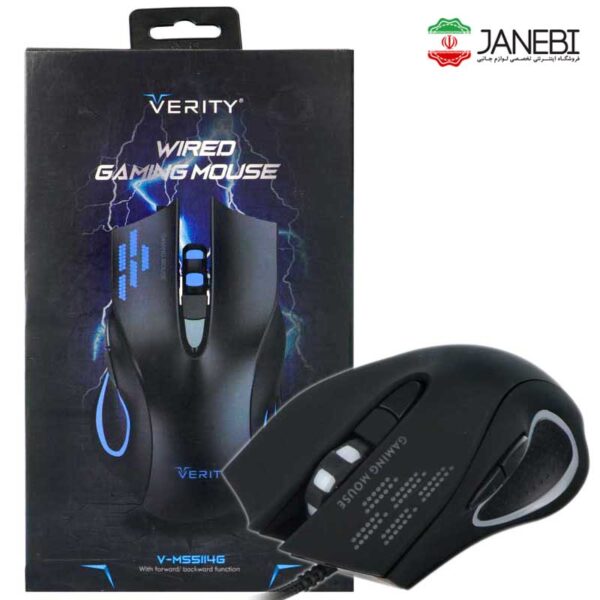Verity-V-MS5114G-wired-gaming-mouse