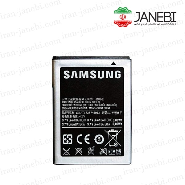 SAMSUNG-5830-battery