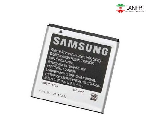 Samsung-8552-original-battery