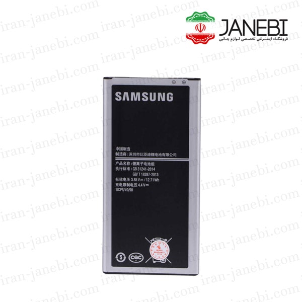 Samsung-J710-original-battery