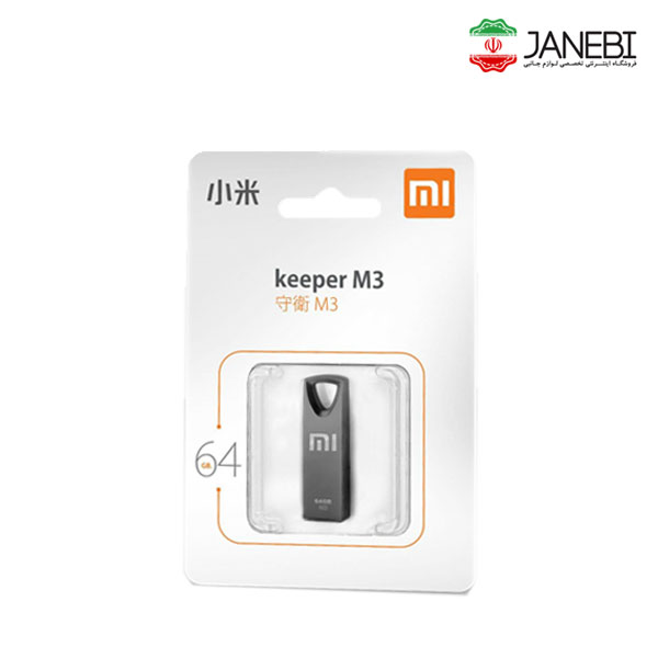 MI-M3-USB2.0-Flash-Memory