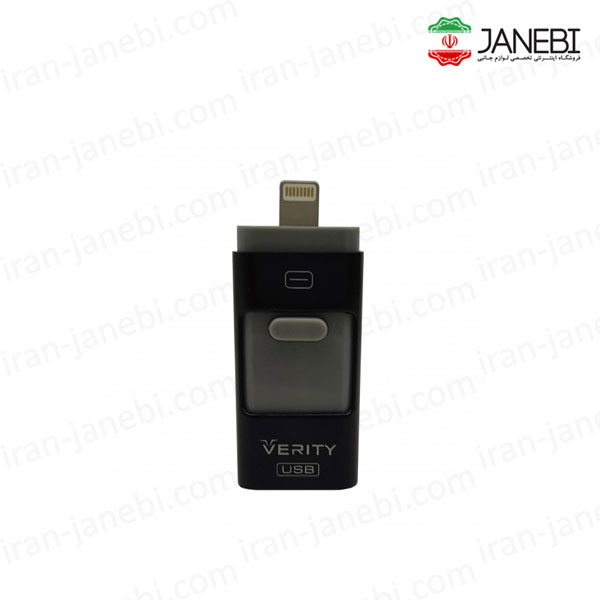 Verity-O-505-iflash-drive