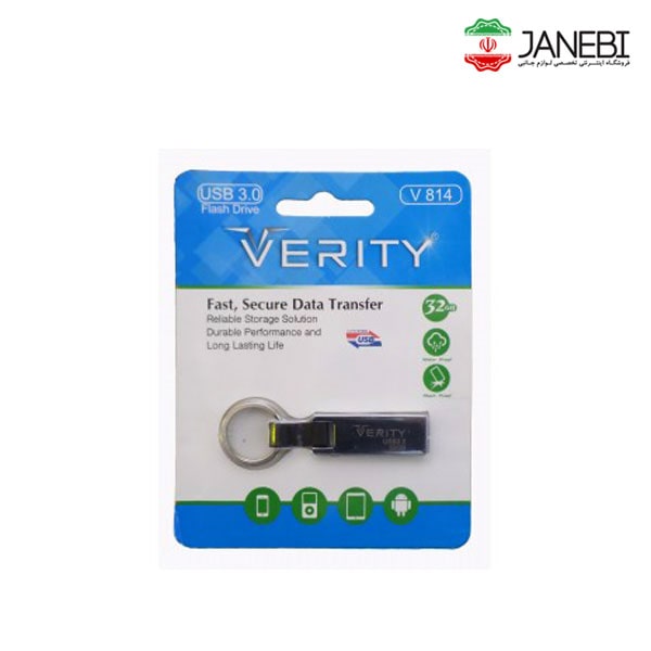 Verity-V814-USB-3.0-Flash-Memory