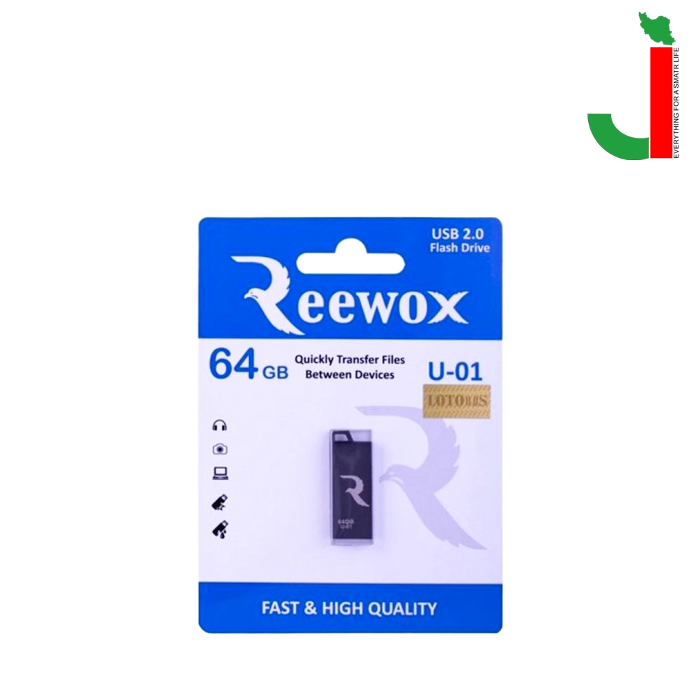 پک فلش مموری ریووکس/Reewox 64g