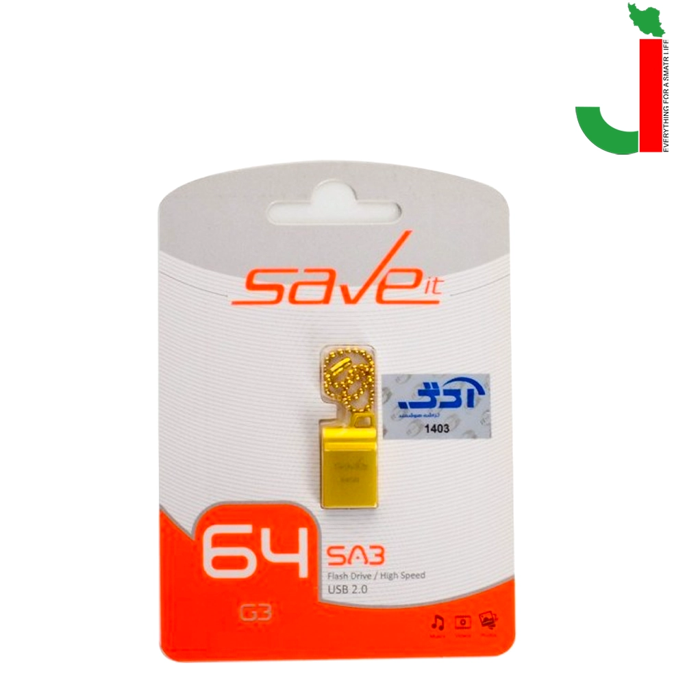 پک فلش SAVE IT SAB حجم 64 گیگابایت