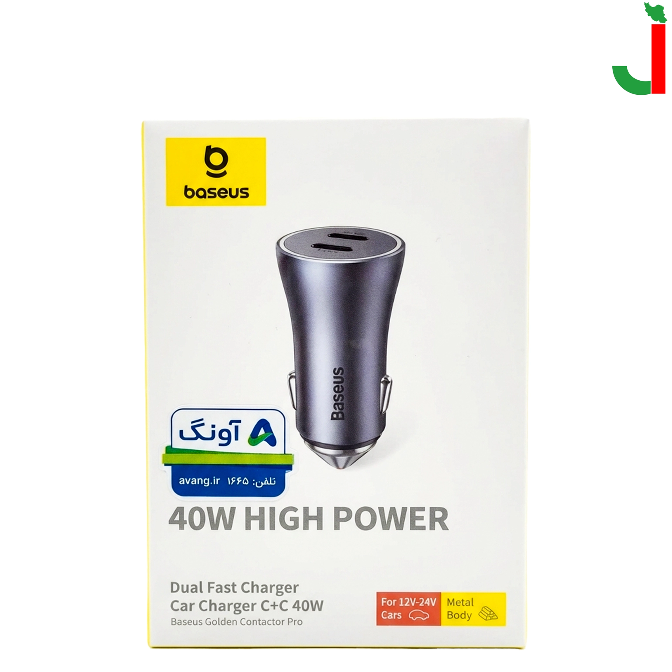pack BASEUS fast car charge (C + C) 40W