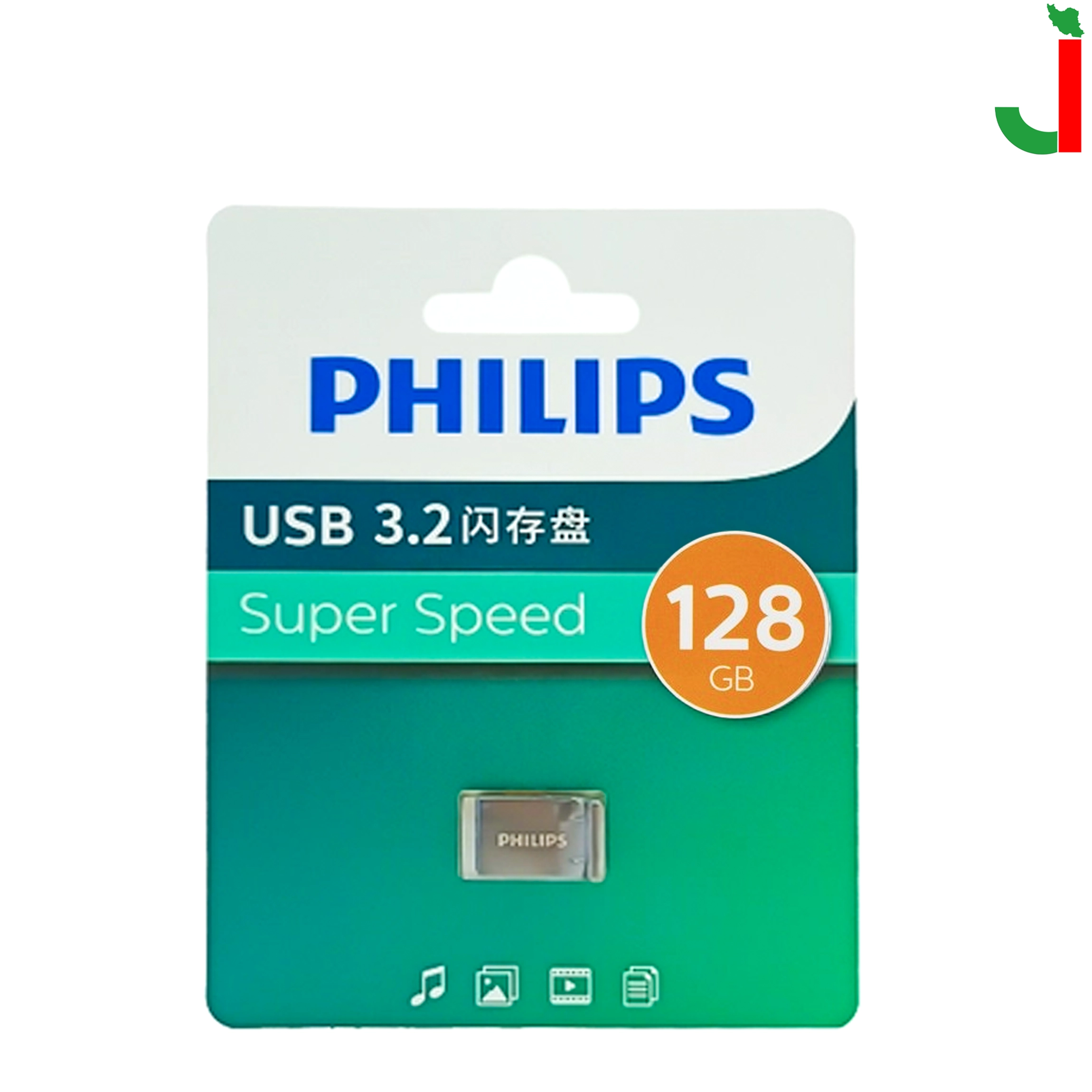 mini 128 usb3 pack PHILIPS FM20UA Flash Memory 128GB USB3.2