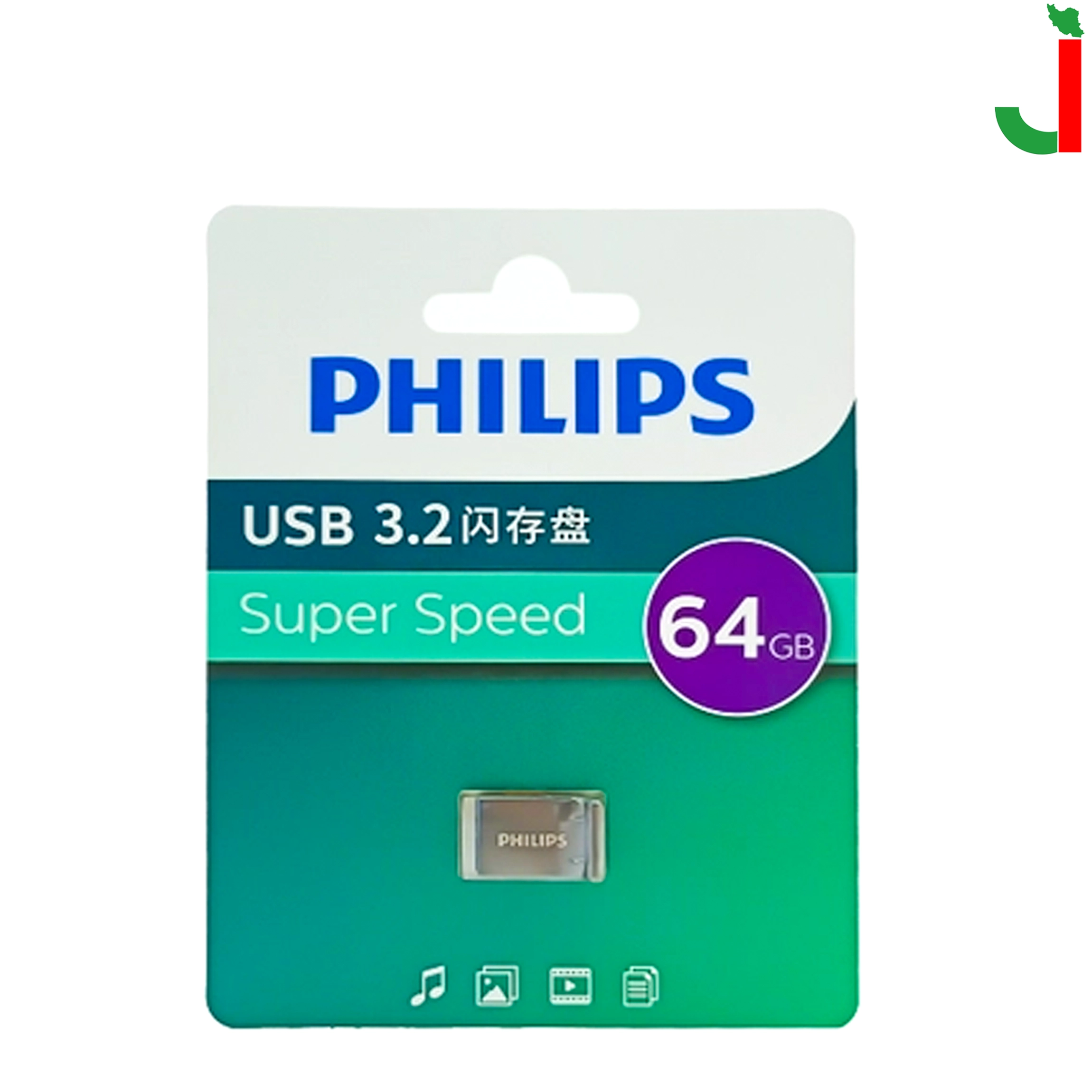 mini 64 usb3 pack pack PHILIPS FM20UA Flash Memory 64GB USB3.2