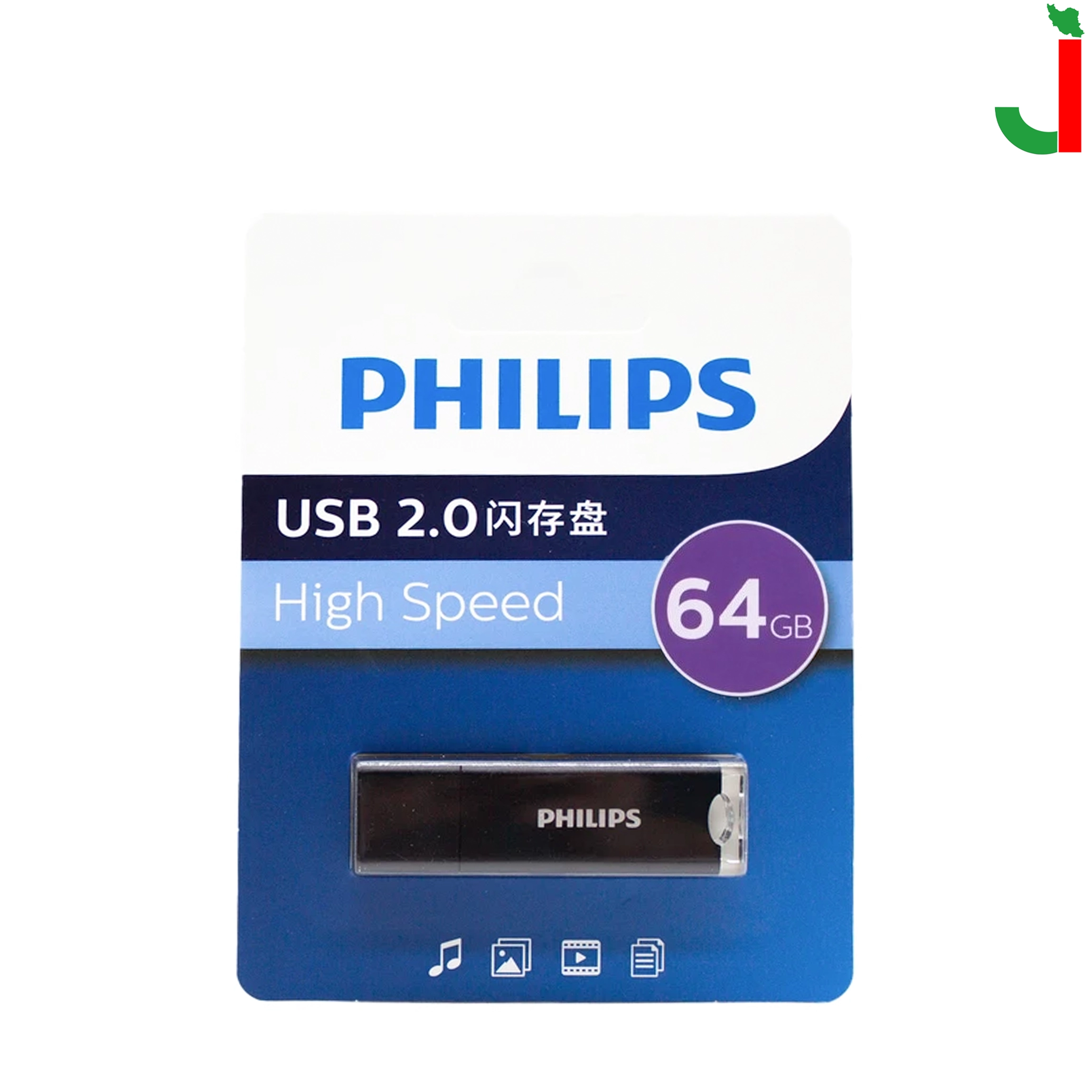 pack PHILIPS FM10UA Flash Memory 64GB USB2.0