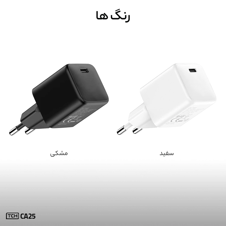 آداپتور شارژر 25 وات تی سی اچ مدل CA25 - 3