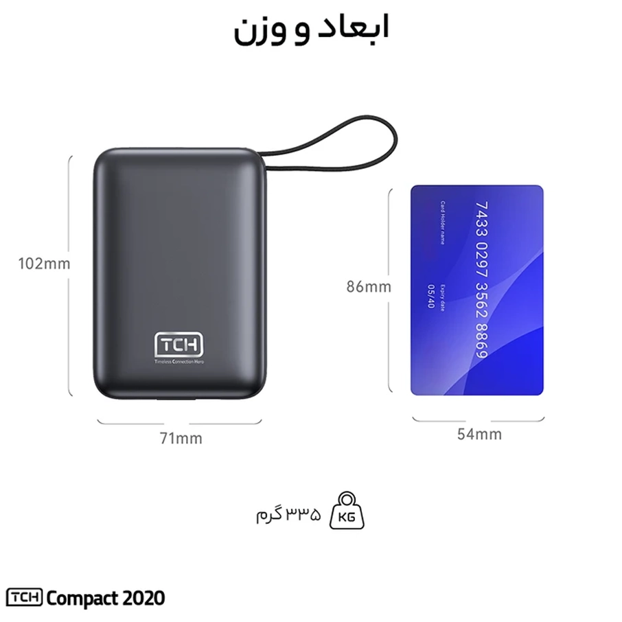پاوربانک تی سی اچ مدل COMPACT 2020 ظرفیت 20000 میلی آمپر - 1